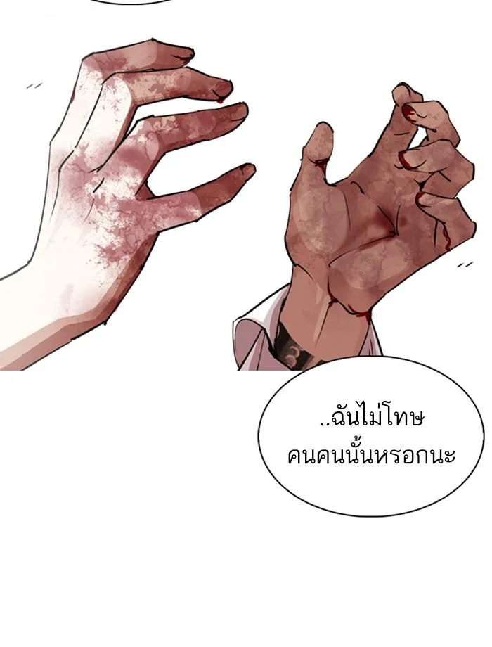 Lookism ตอนที่ 244 หน้า 26