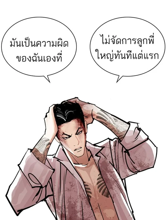 Lookism ตอนที่ 244 หน้า 28