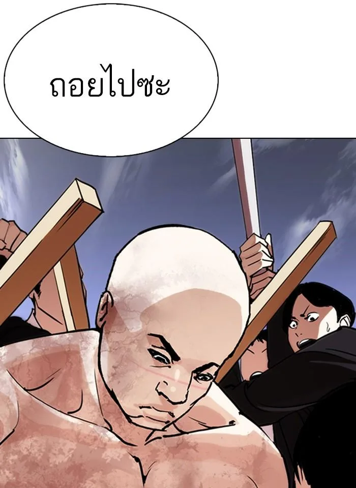Lookism ตอนที่ 244 หน้า 34