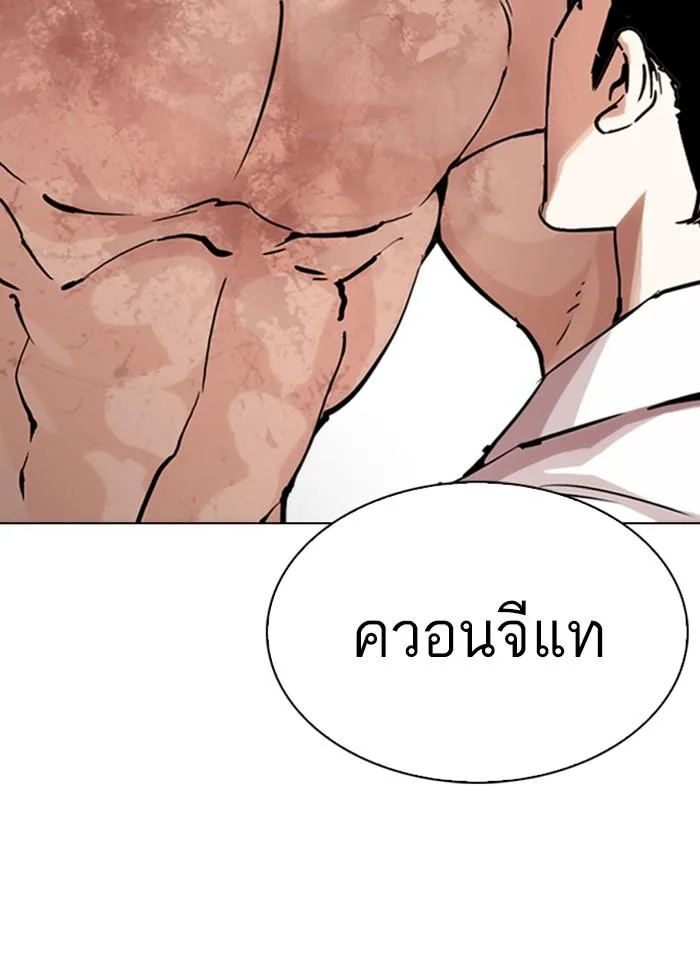 Lookism ตอนที่ 244 หน้า 35