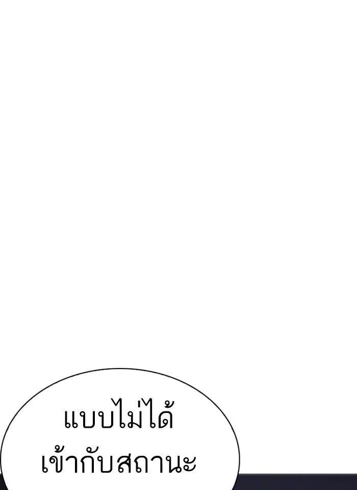 Lookism ตอนที่ 244 หน้า 42