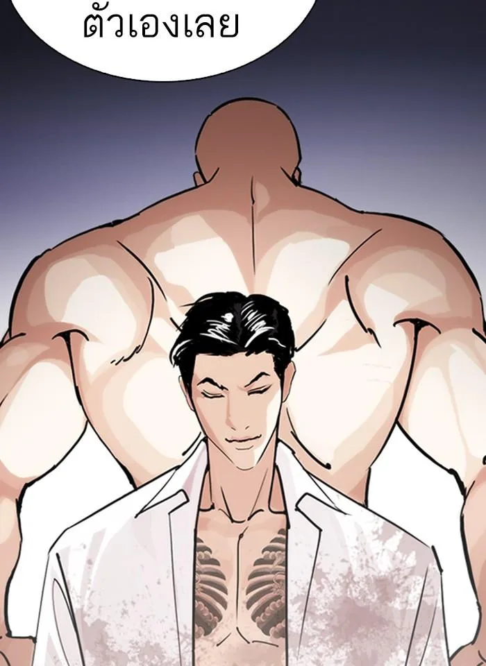 Lookism ตอนที่ 244 หน้า 43
