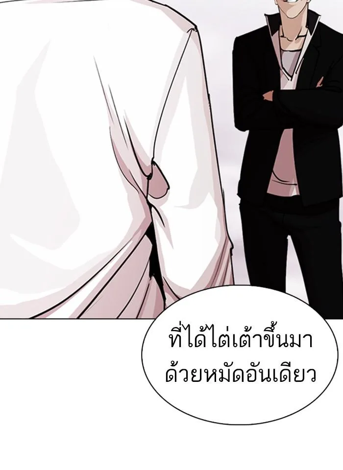 Lookism ตอนที่ 244 หน้า 47