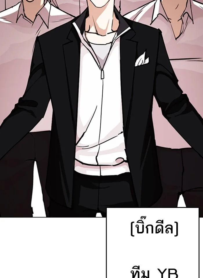 Lookism ตอนที่ 244 หน้า 52