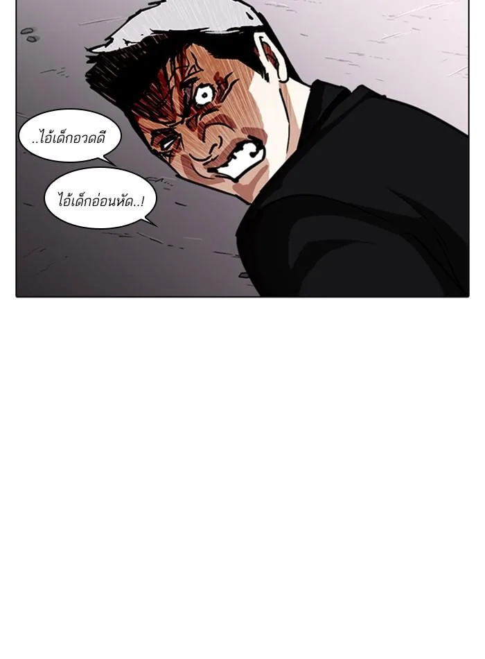 Lookism ตอนที่ 244 หน้า 76