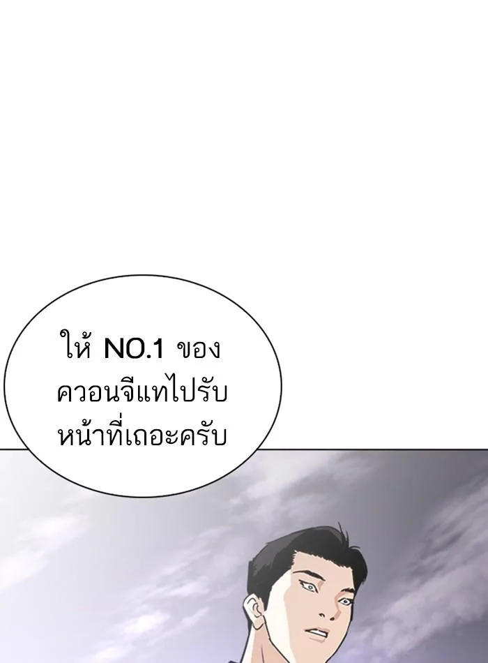 Lookism ตอนที่ 244 หน้า 78