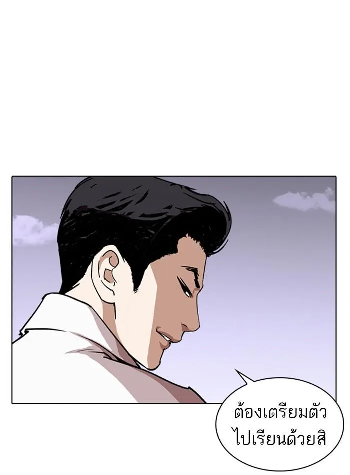 Lookism ตอนที่ 244 หน้า 86