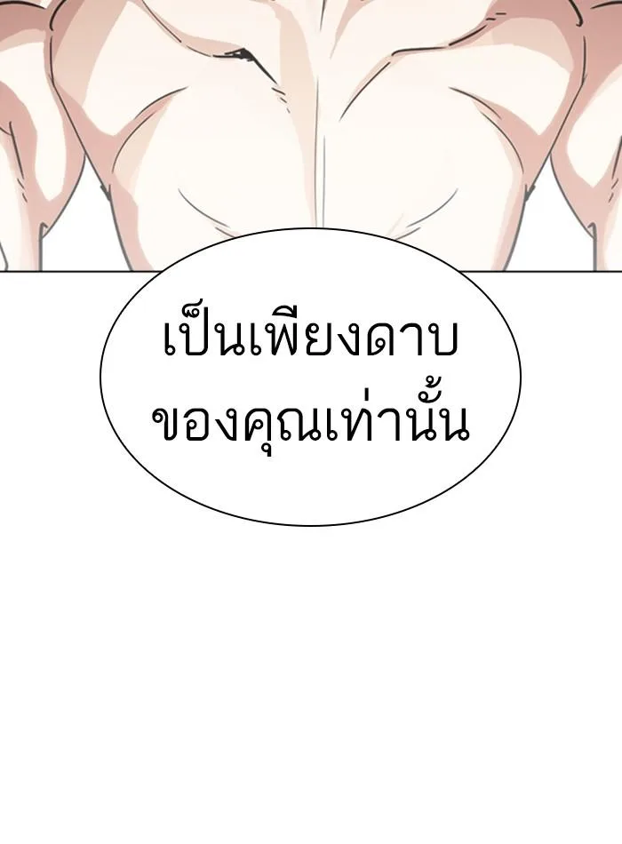 Lookism ตอนที่ 244 หน้า 89