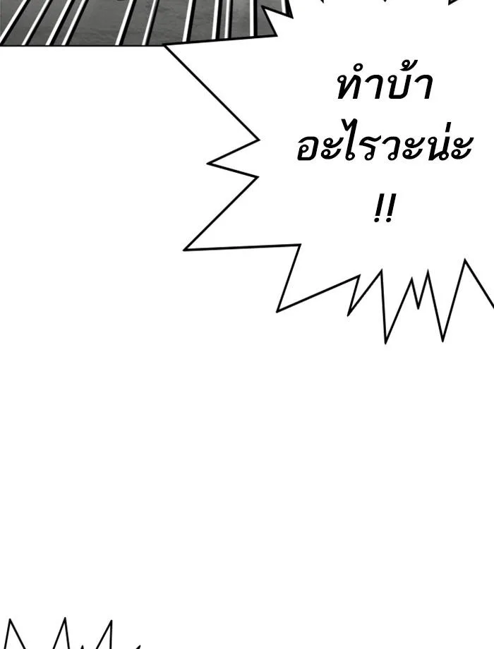 Lookism ตอนที่ 244 หน้า 9