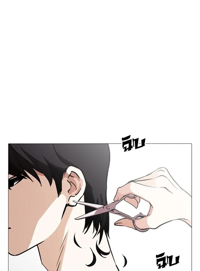 Lookism ตอนที่ 244 หน้า 92