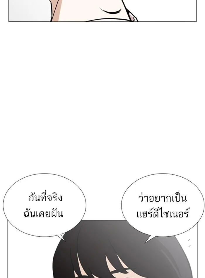 Lookism ตอนที่ 244 หน้า 93