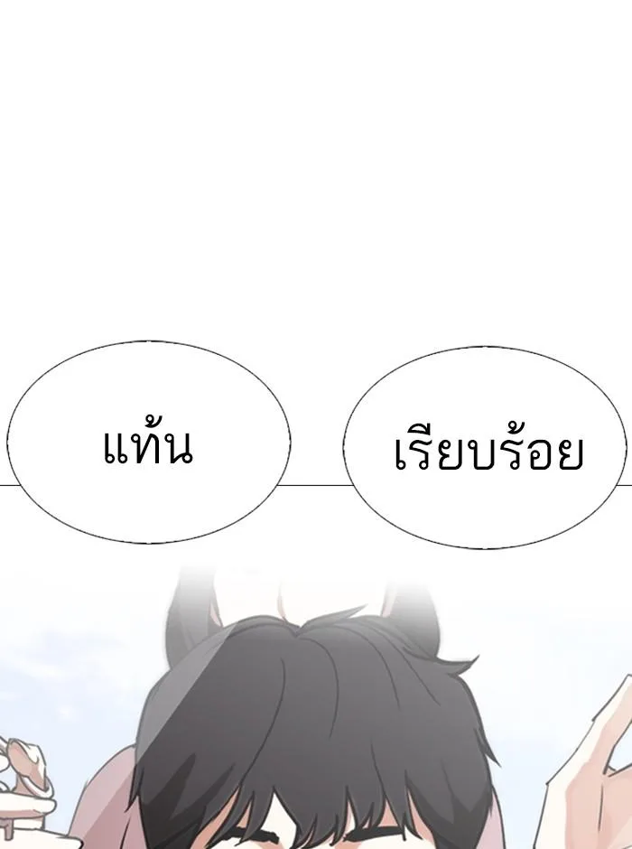 Lookism ตอนที่ 244 หน้า 97
