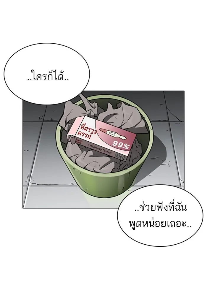 Lookism ตอนที่ 245 หน้า 103