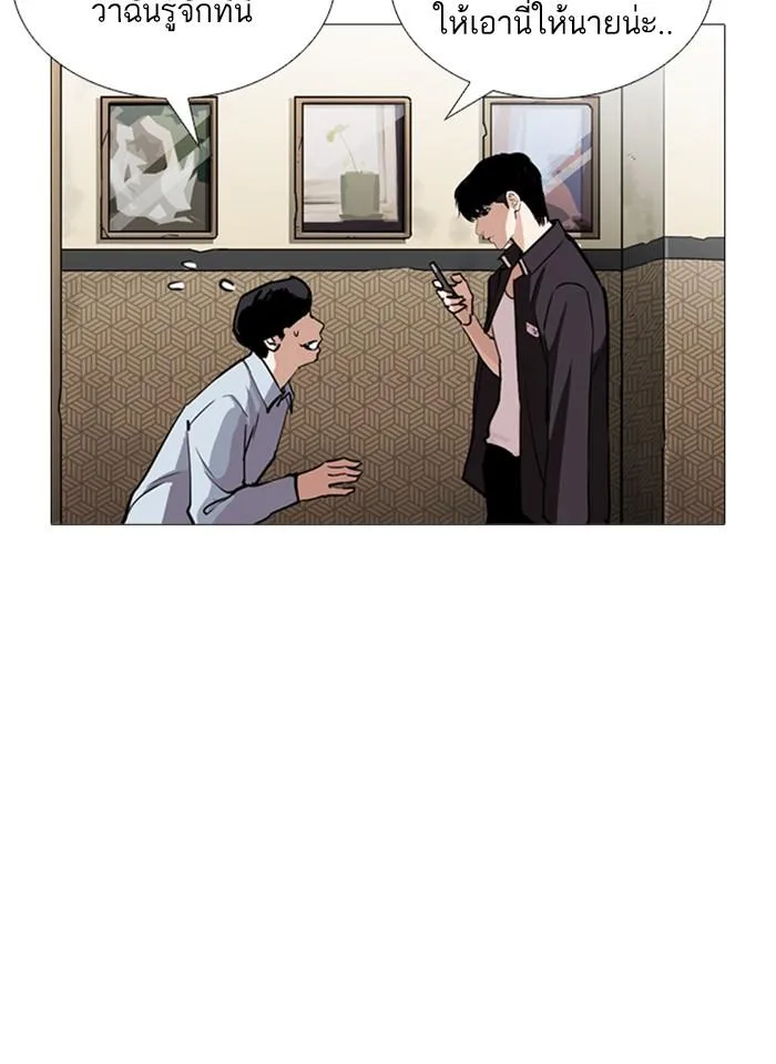 Lookism ตอนที่ 245 หน้า 121