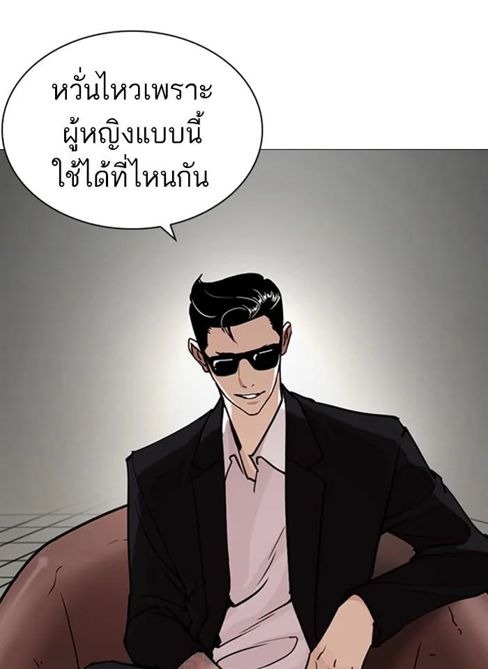 Lookism ตอนที่ 245 หน้า 125