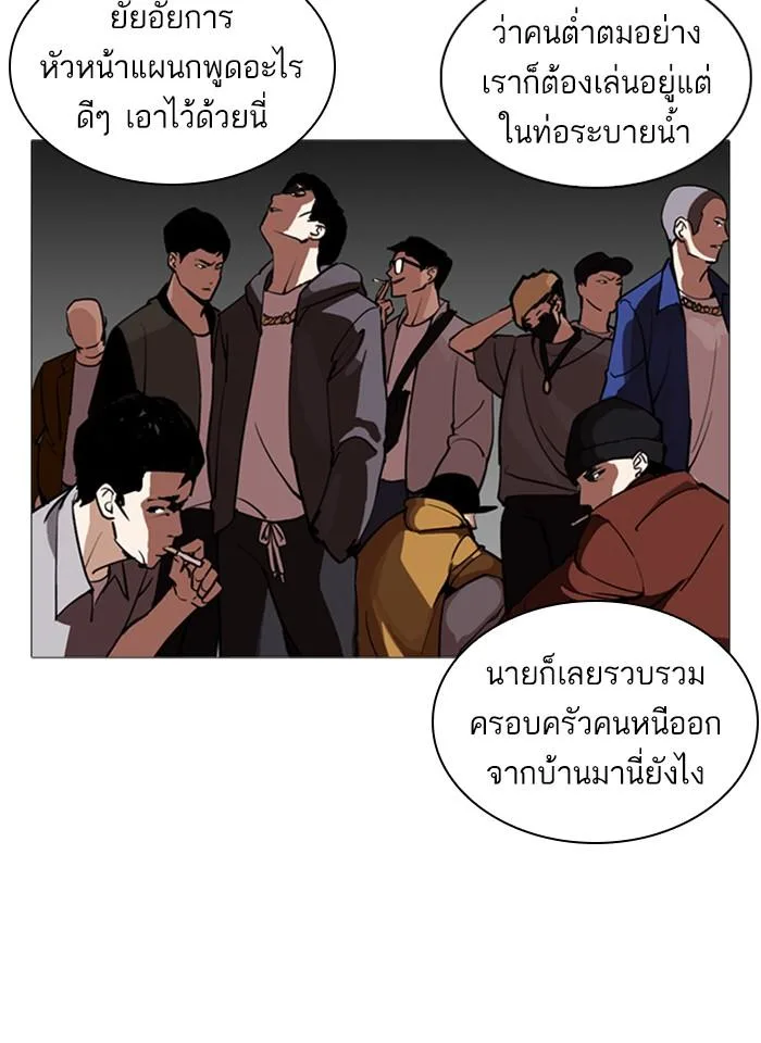 Lookism ตอนที่ 245 หน้า 130