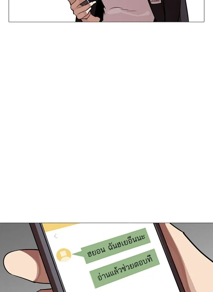 Lookism ตอนที่ 245 หน้า 132