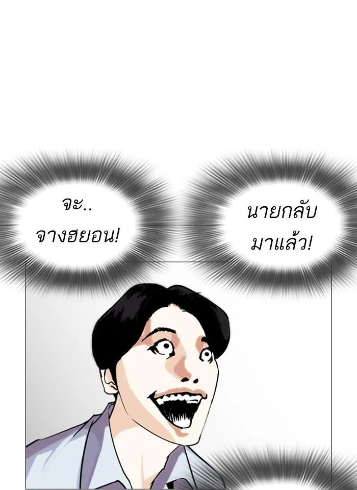 Lookism ตอนที่ 245 หน้า 140