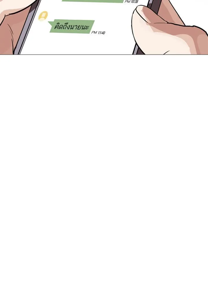Lookism ตอนที่ 245 หน้า 151