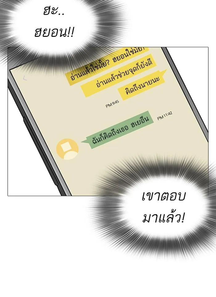 Lookism ตอนที่ 245 หน้า 158