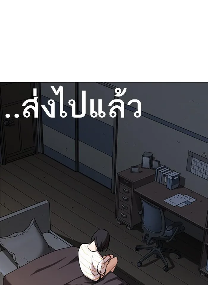 Lookism ตอนที่ 245 หน้า 164