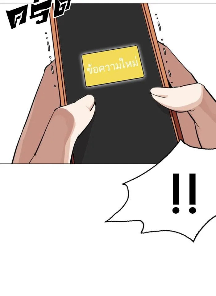 Lookism ตอนที่ 245 หน้า 166
