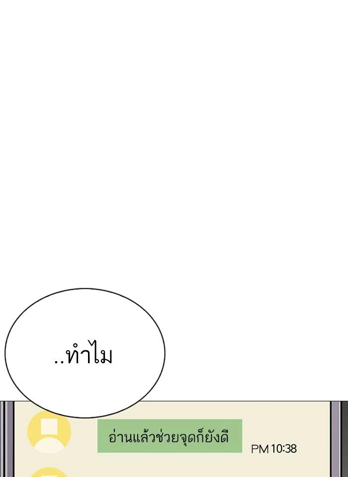 Lookism ตอนที่ 245 หน้า 172