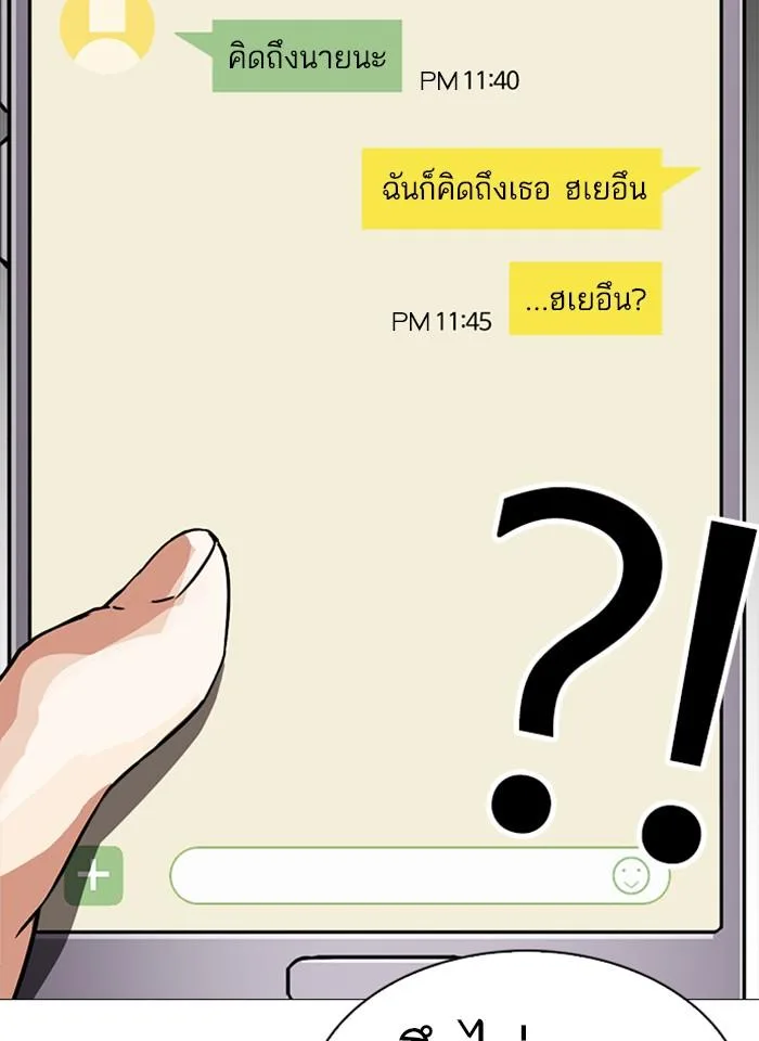 Lookism ตอนที่ 245 หน้า 173