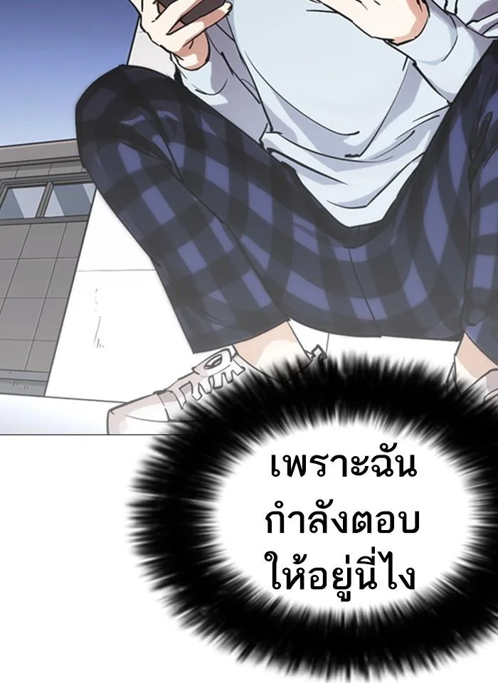 Lookism ตอนที่ 245 หน้า 177