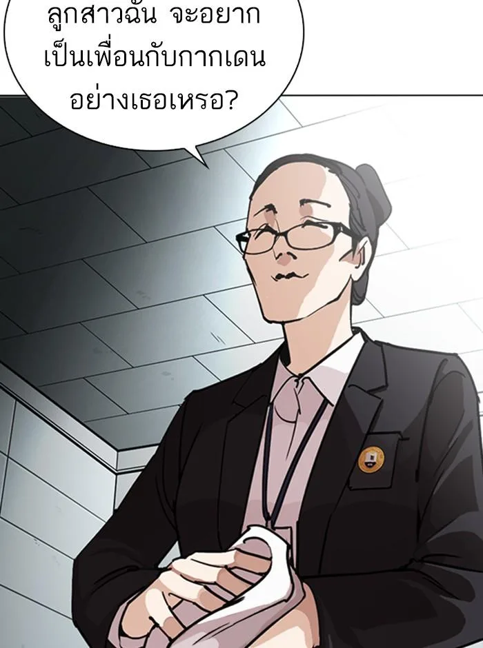Lookism ตอนที่ 245 หน้า 19