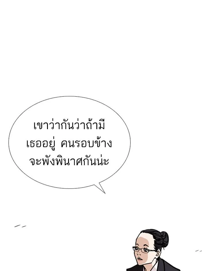 Lookism ตอนที่ 245 หน้า 23
