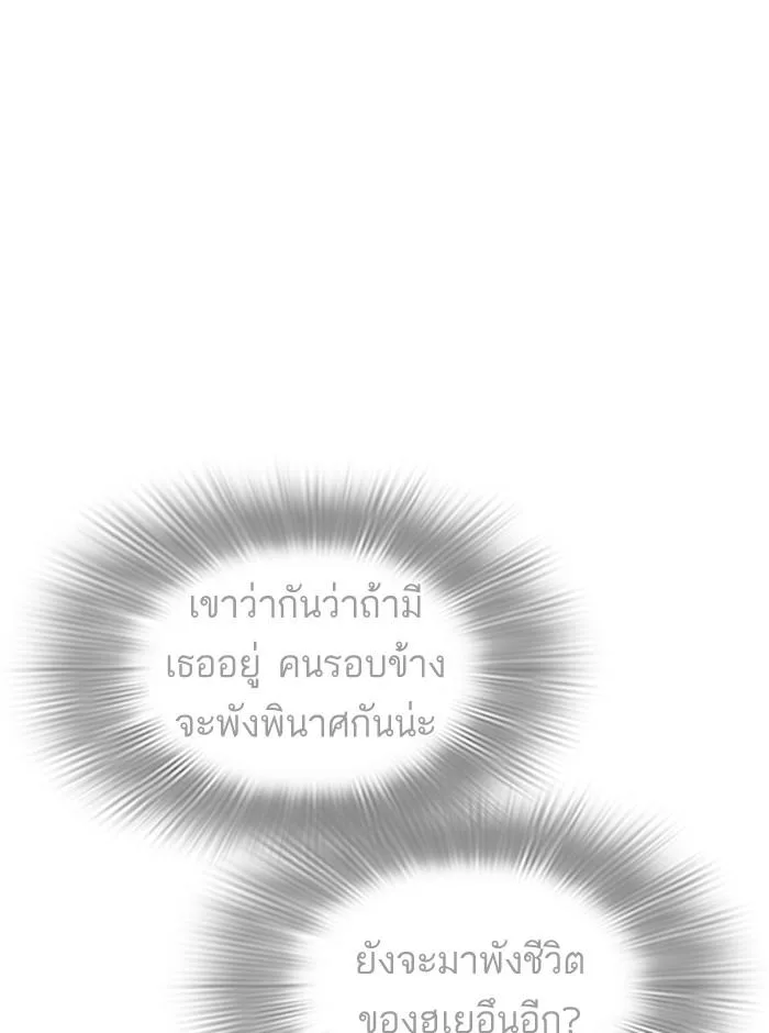 Lookism ตอนที่ 245 หน้า 29