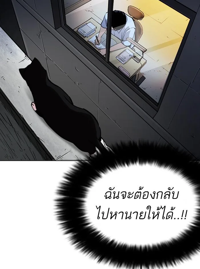 Lookism ตอนที่ 245 หน้า 45