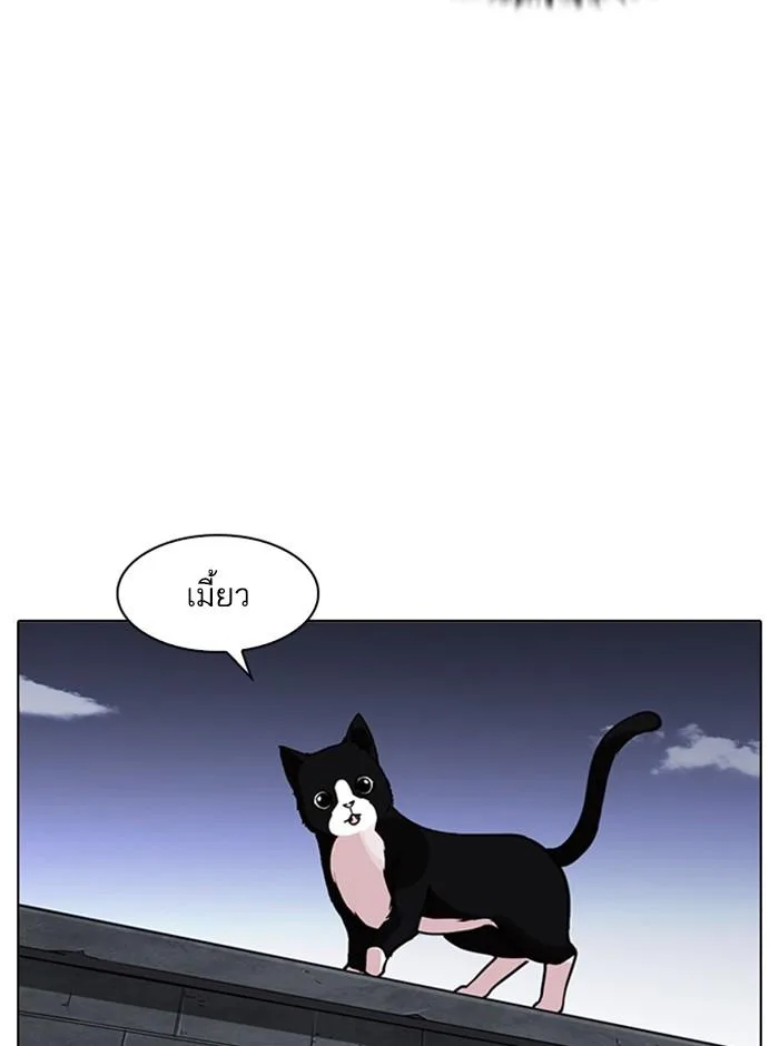 Lookism ตอนที่ 245 หน้า 46