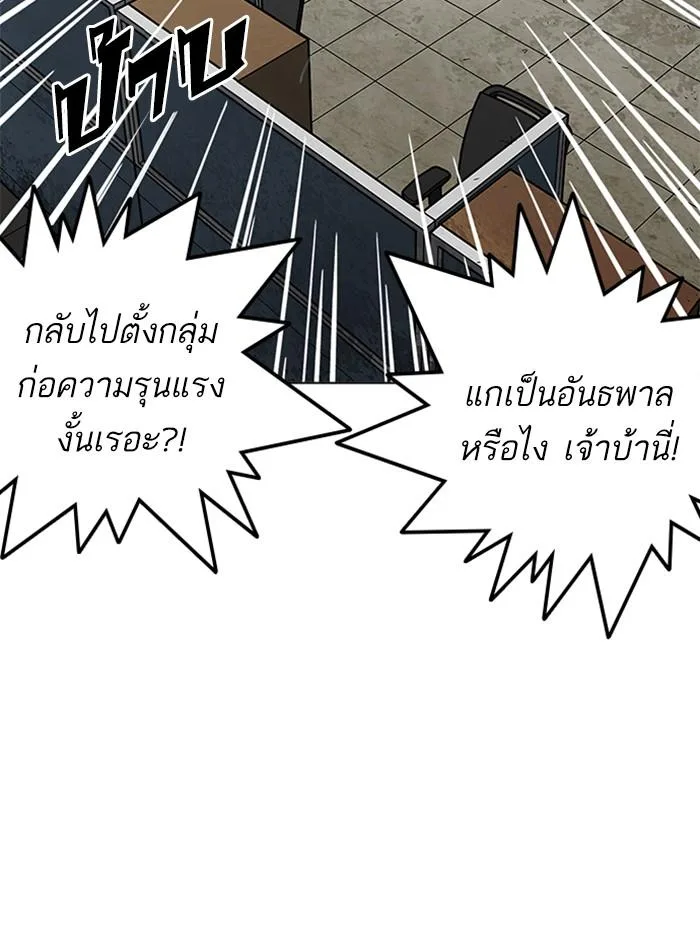 Lookism ตอนที่ 245 หน้า 51