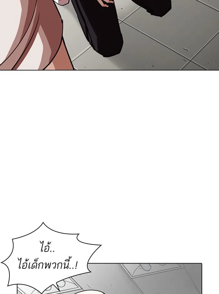 Lookism ตอนที่ 245 หน้า 56