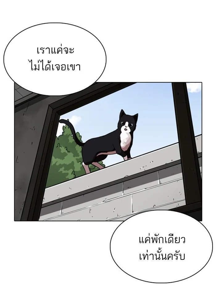 Lookism ตอนที่ 245 หน้า 58