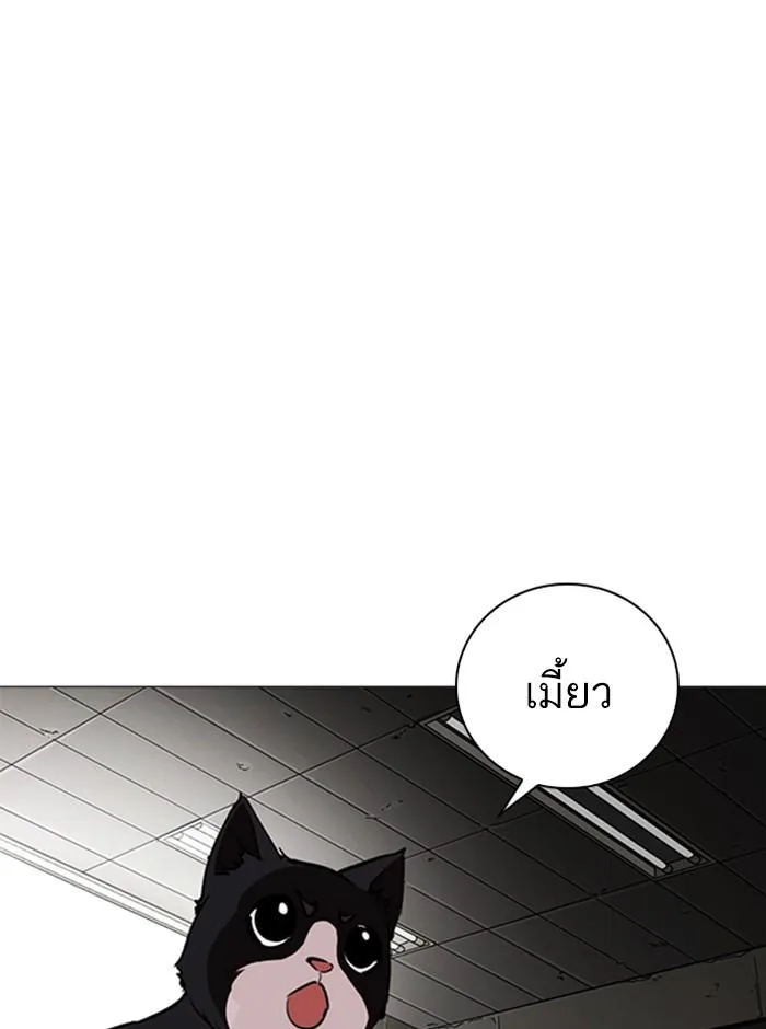 Lookism ตอนที่ 245 หน้า 62