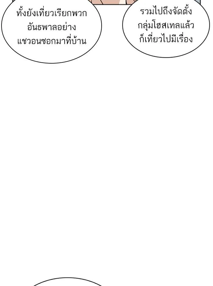 Lookism ตอนที่ 245 หน้า 7