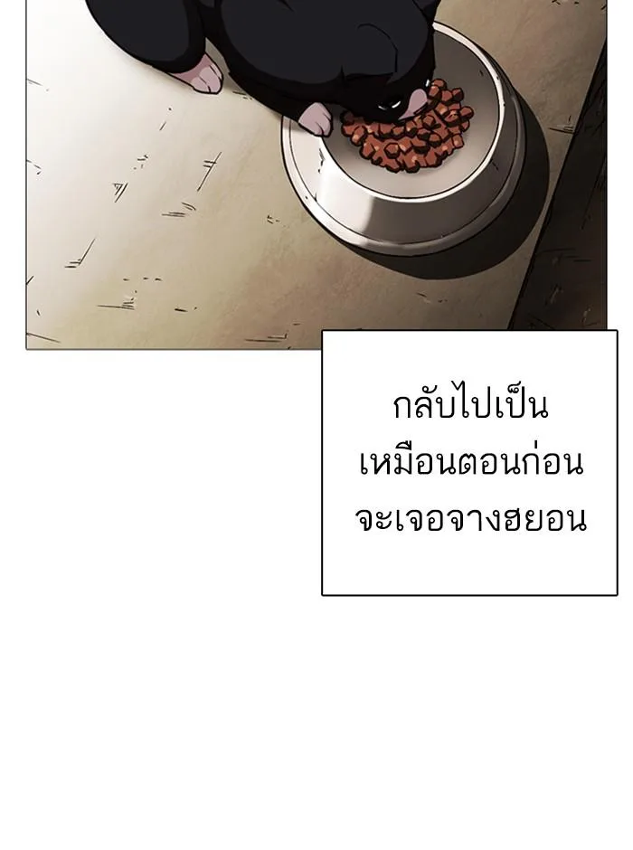 Lookism ตอนที่ 245 หน้า 76
