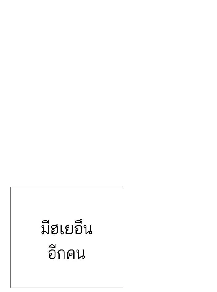 Lookism ตอนที่ 245 หน้า 82