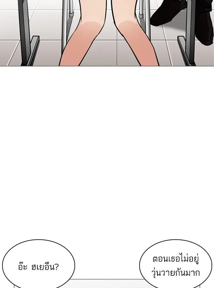 Lookism ตอนที่ 245 หน้า 84