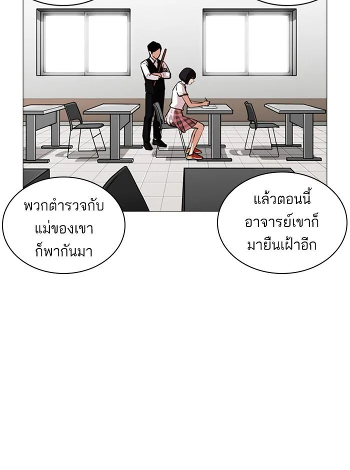 Lookism ตอนที่ 245 หน้า 85