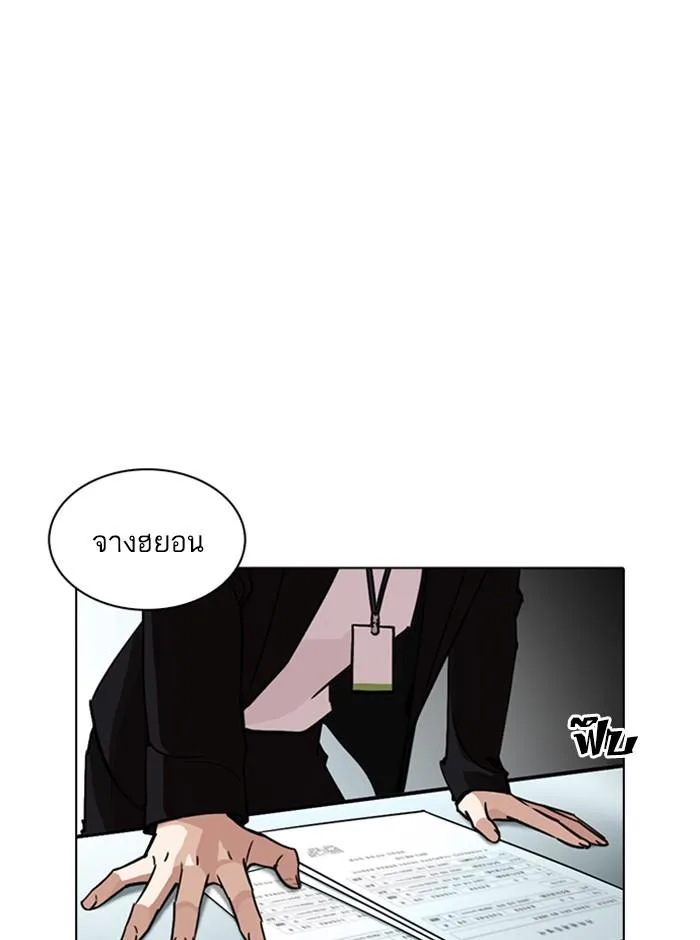 Lookism ตอนที่ 245 หน้า 9