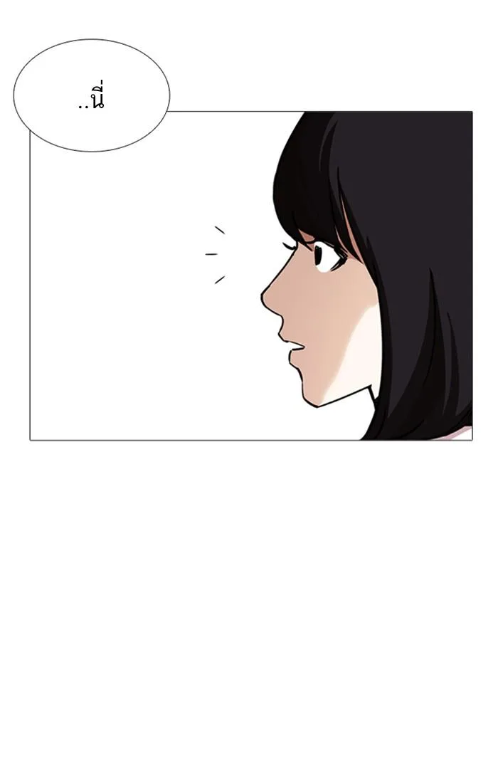 Lookism ตอนที่ 245 หน้า 93