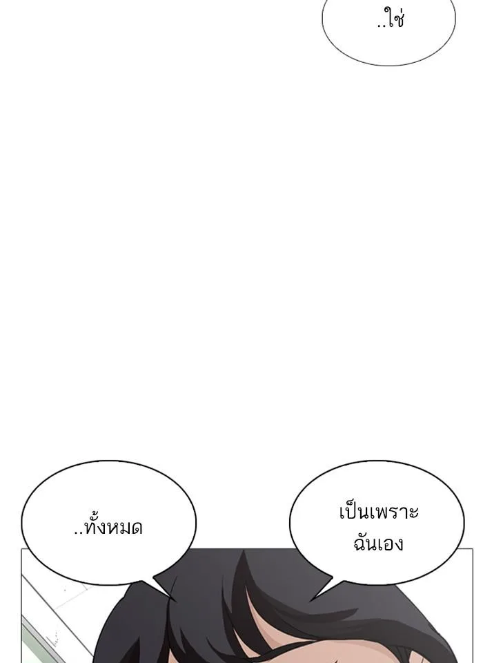 Lookism ตอนที่ 245 หน้า 99