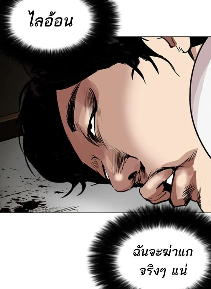 Lookism ตอนที่ 246 หน้า 112
