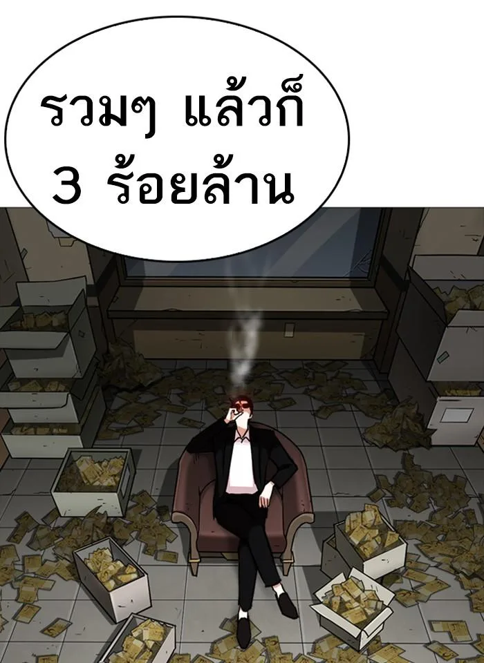 Lookism ตอนที่ 246 หน้า 121