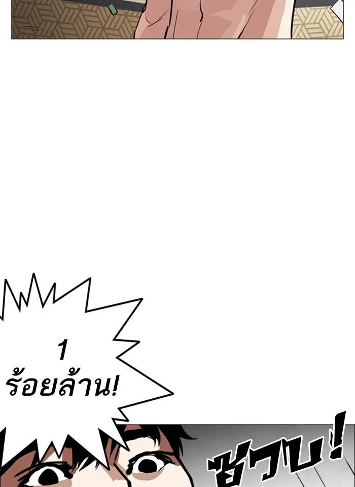 Lookism ตอนที่ 246 หน้า 129