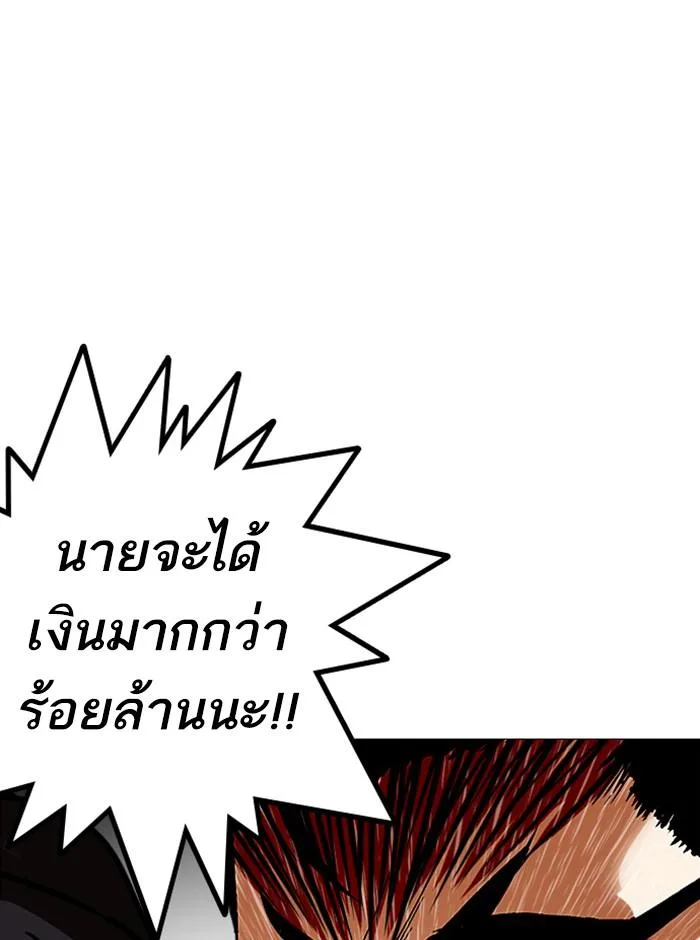 Lookism ตอนที่ 246 หน้า 131